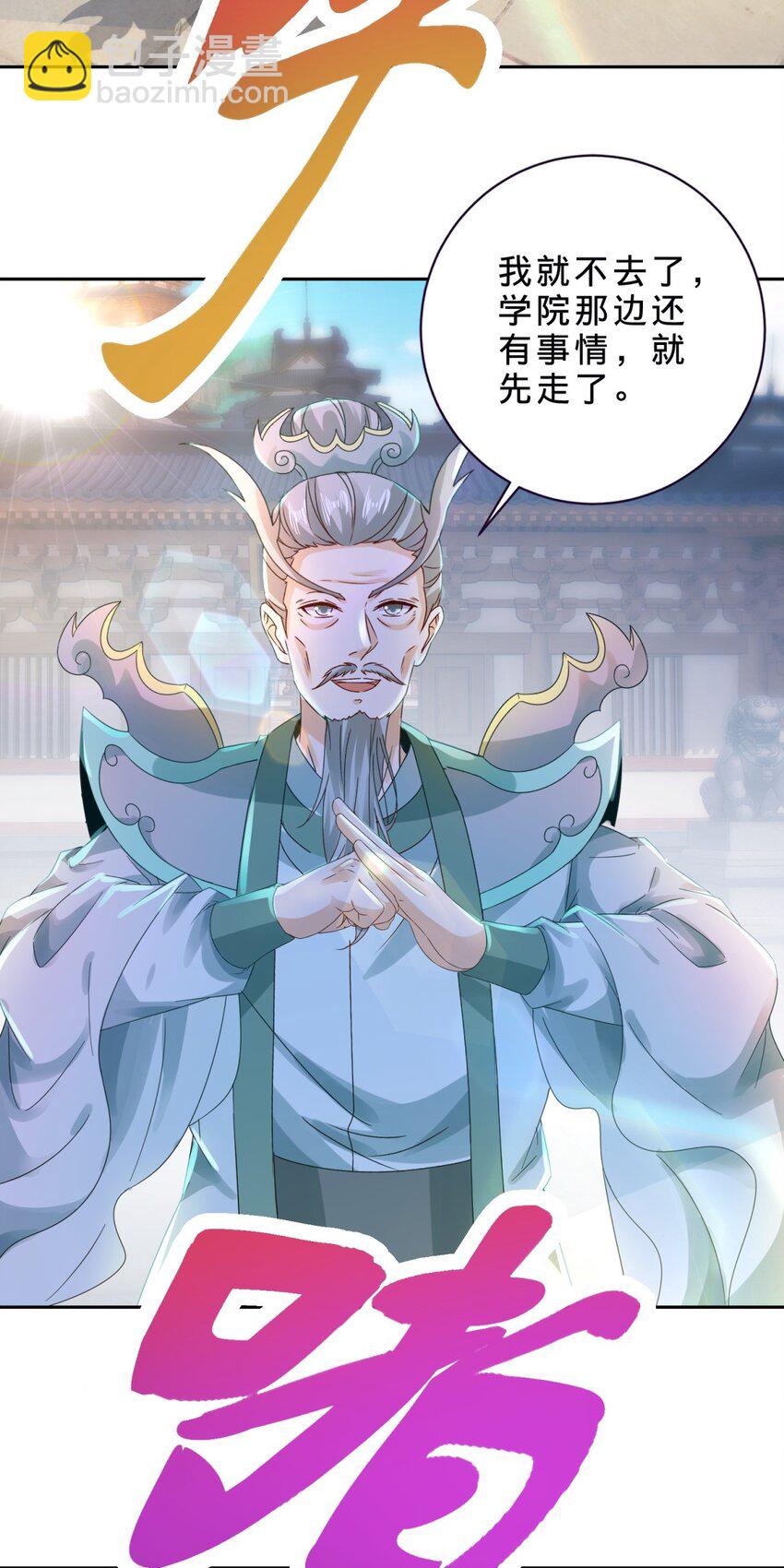 第391话 化龙鳞-第392话