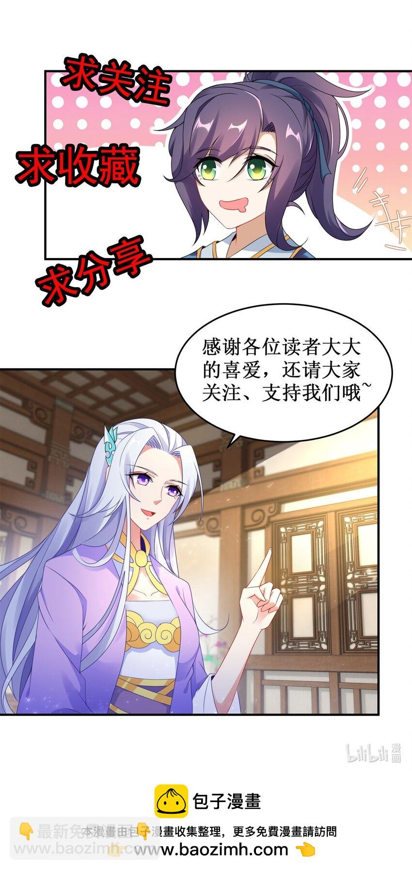 第391话 化龙鳞-第392话