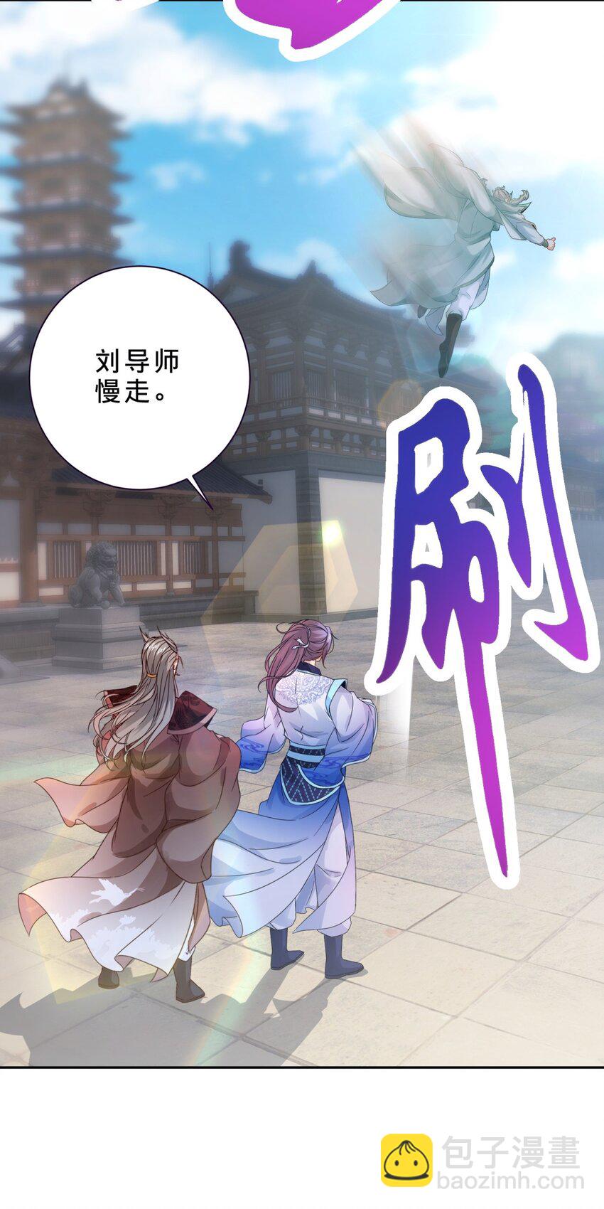 第391话 化龙鳞-第392话