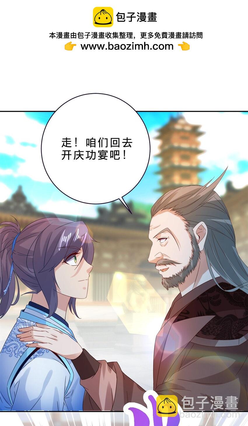 第391话 化龙鳞-第392话
