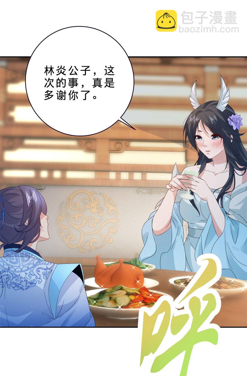 第391话 化龙鳞-第392话