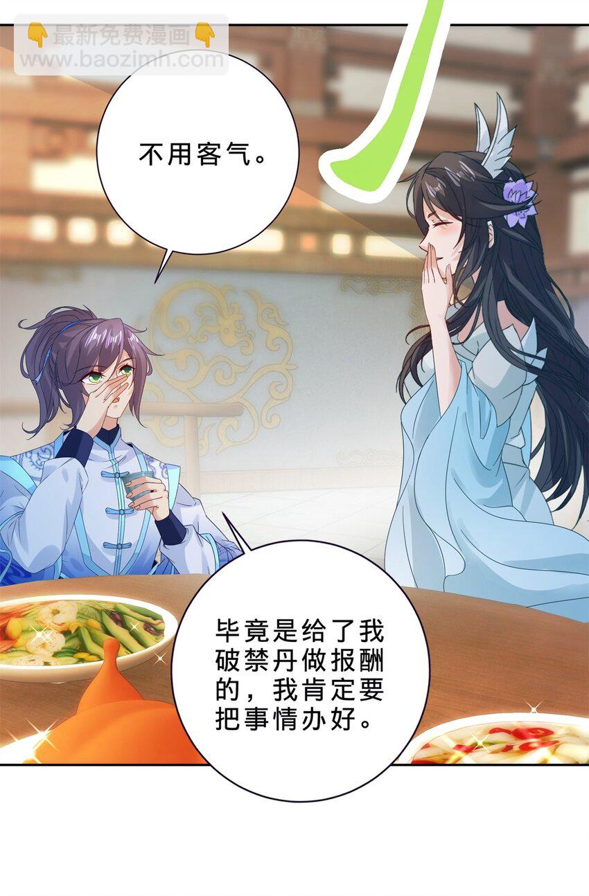第391话 化龙鳞-第392话