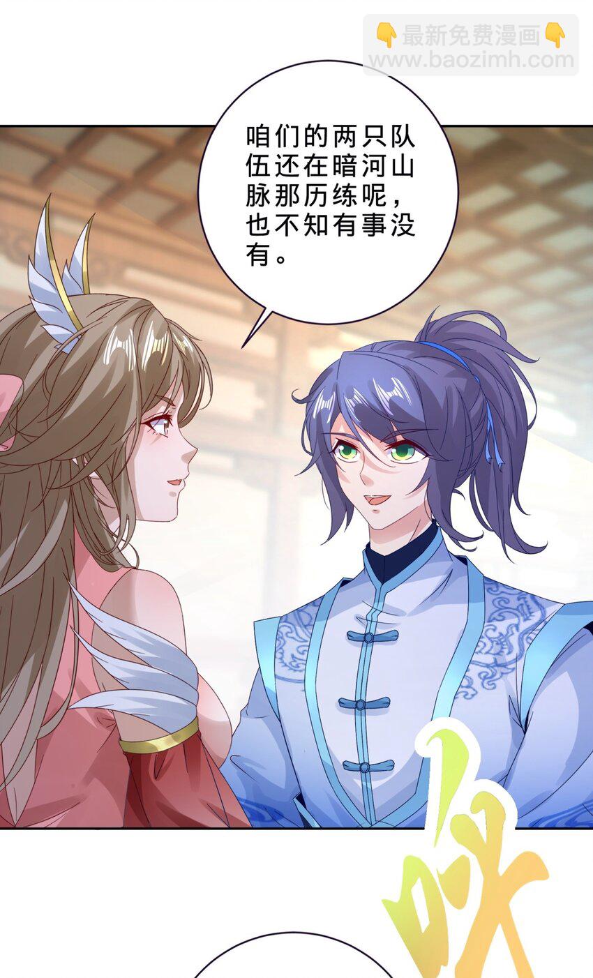 第391话 化龙鳞-第392话