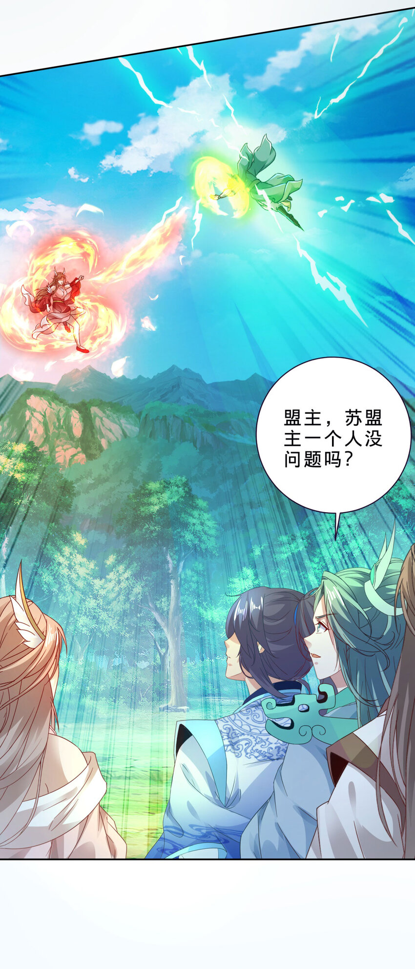 第393话 杀九炎蜥取妖核-第394话