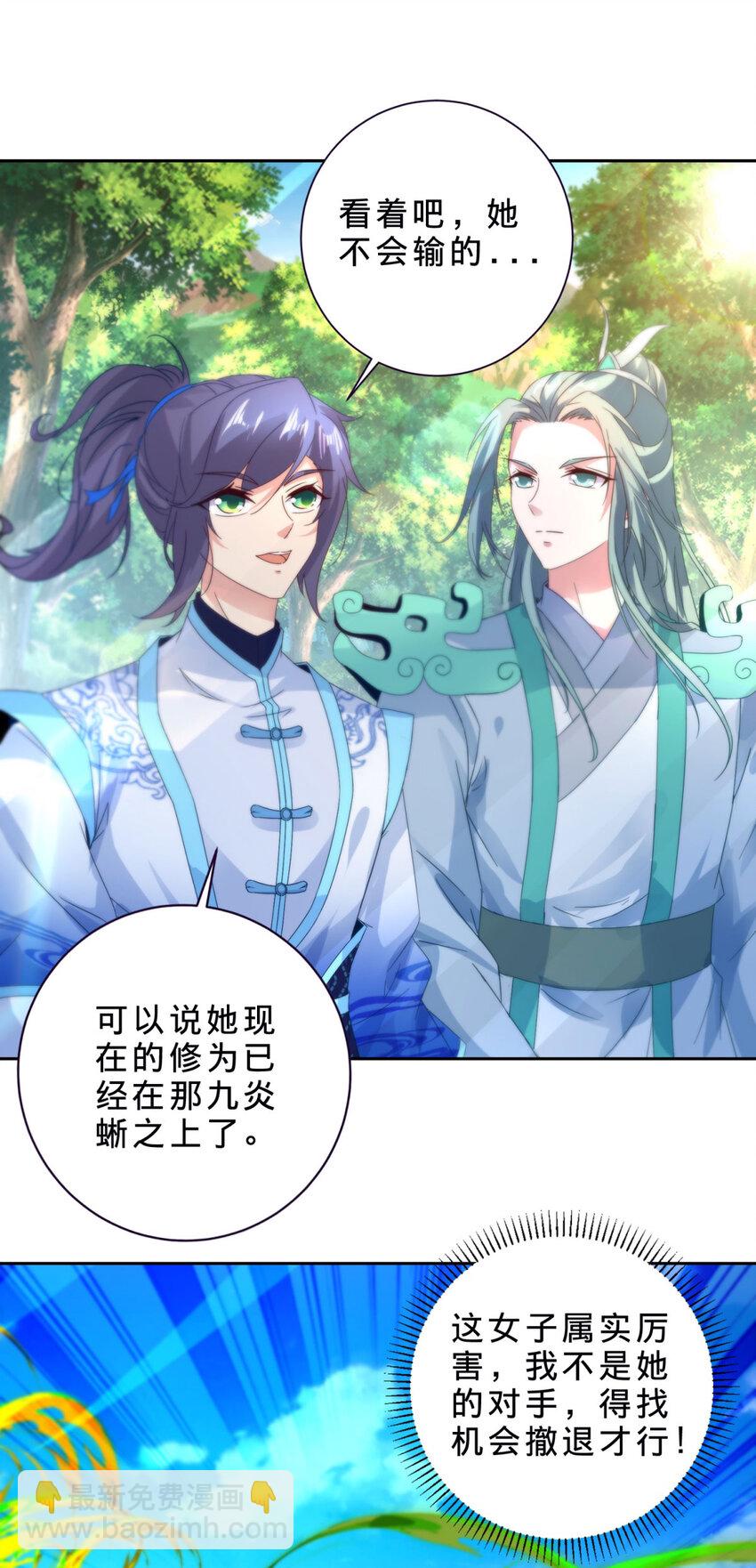 第393话 杀九炎蜥取妖核-第394话