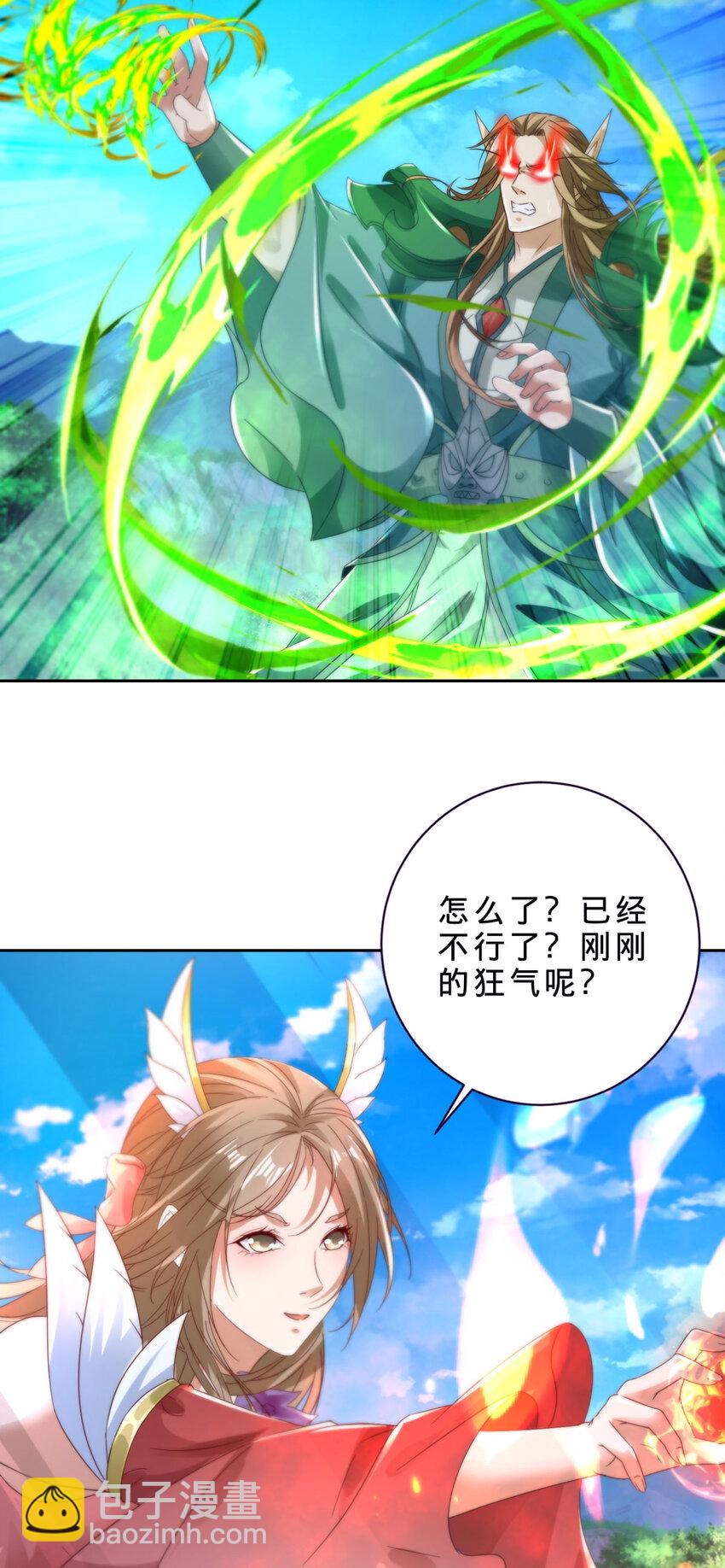 第393话 杀九炎蜥取妖核-第394话
