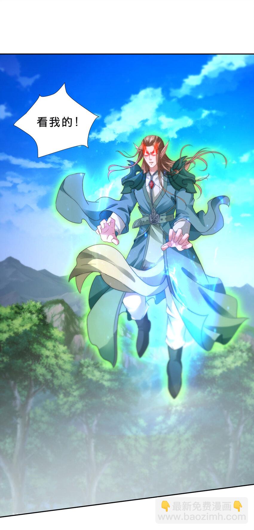 第393话 杀九炎蜥取妖核-第394话