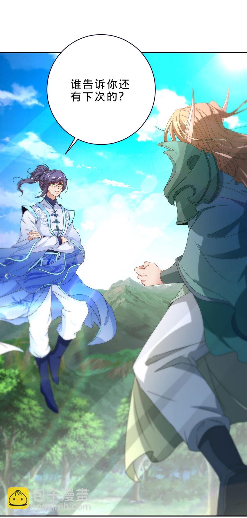 第393话 杀九炎蜥取妖核-第394话