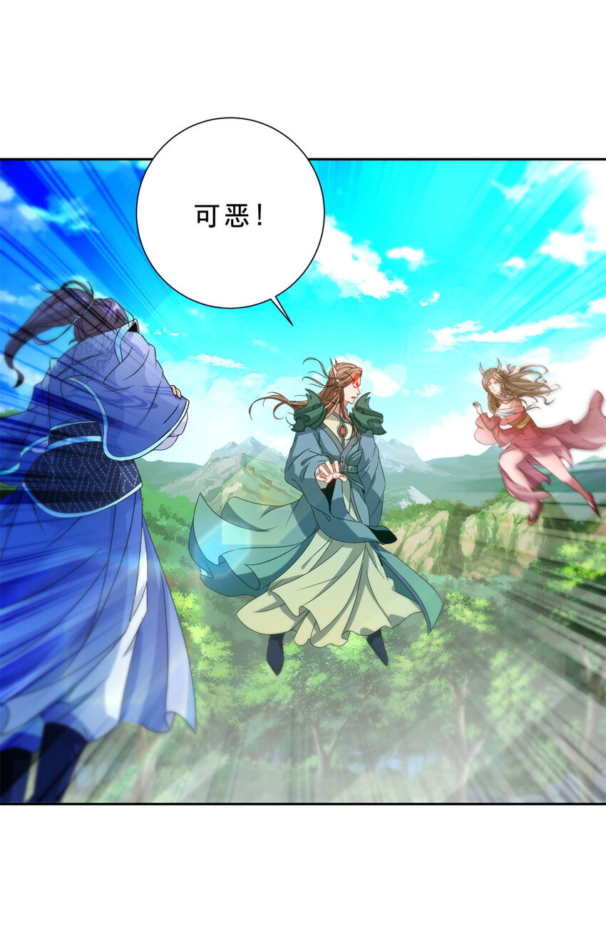 第393话 杀九炎蜥取妖核-第394话