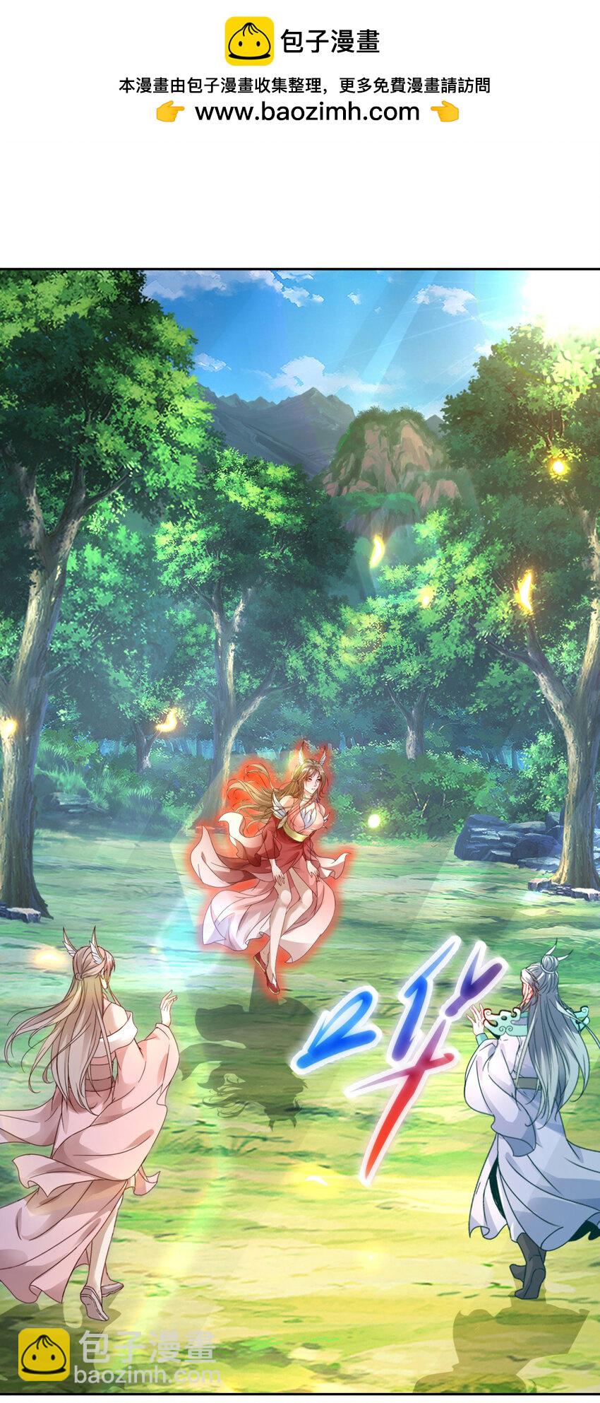 第393话 杀九炎蜥取妖核-第394话