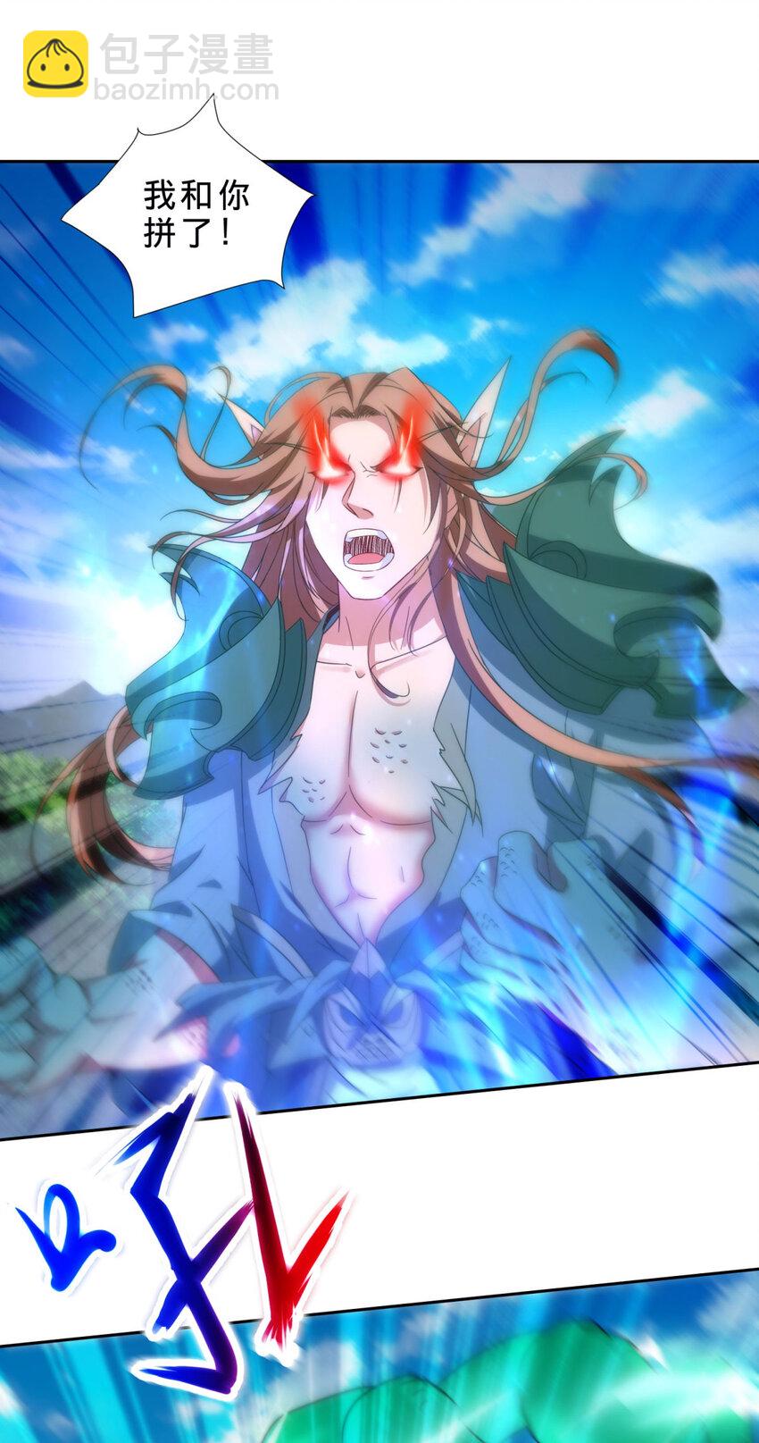 第393话 杀九炎蜥取妖核-第394话