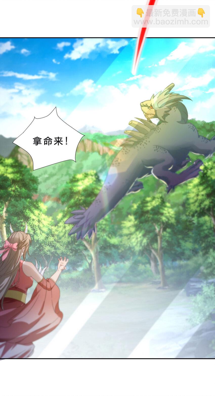 第393话 杀九炎蜥取妖核-第394话