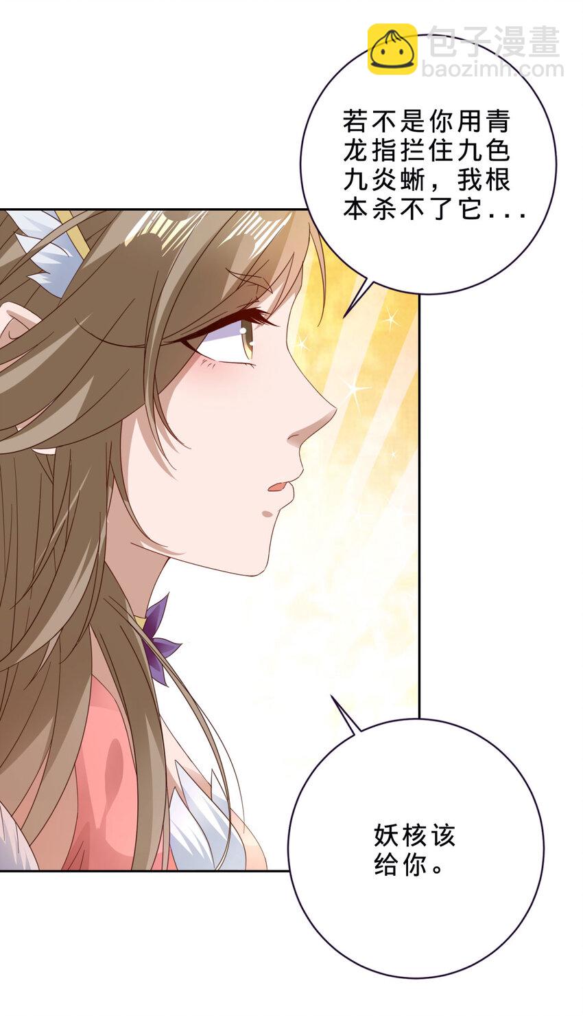 第393话 杀九炎蜥取妖核-第394话