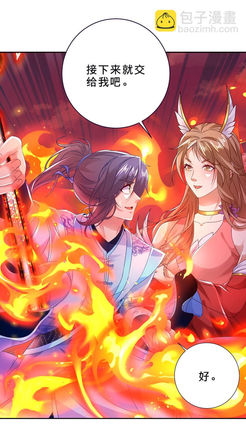 第393话 杀九炎蜥取妖核-第394话