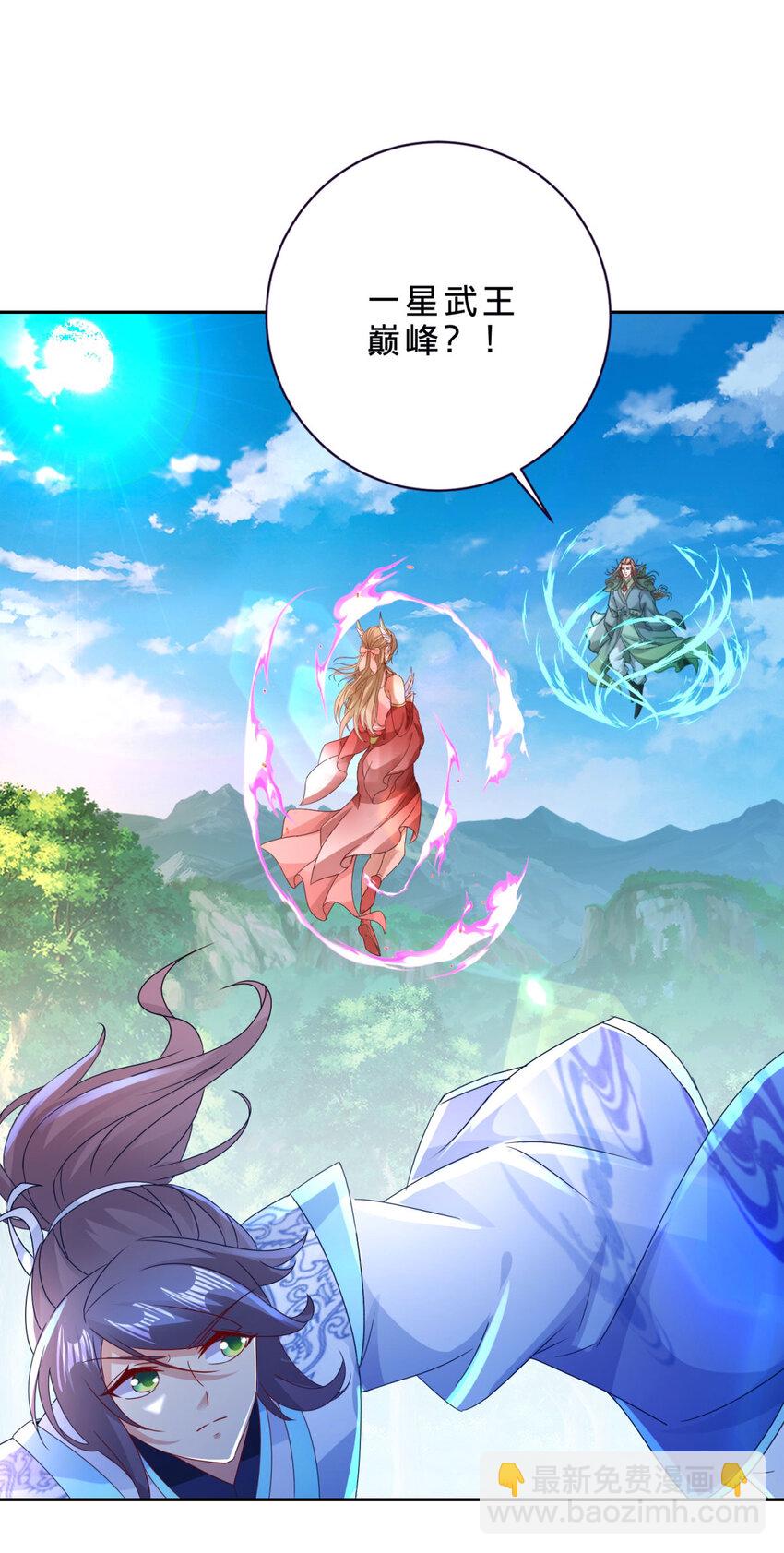 第393话 杀九炎蜥取妖核-第394话