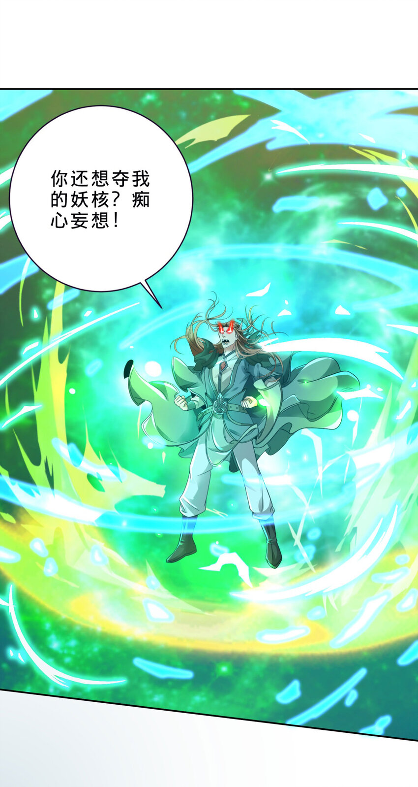 第393话 杀九炎蜥取妖核-第394话