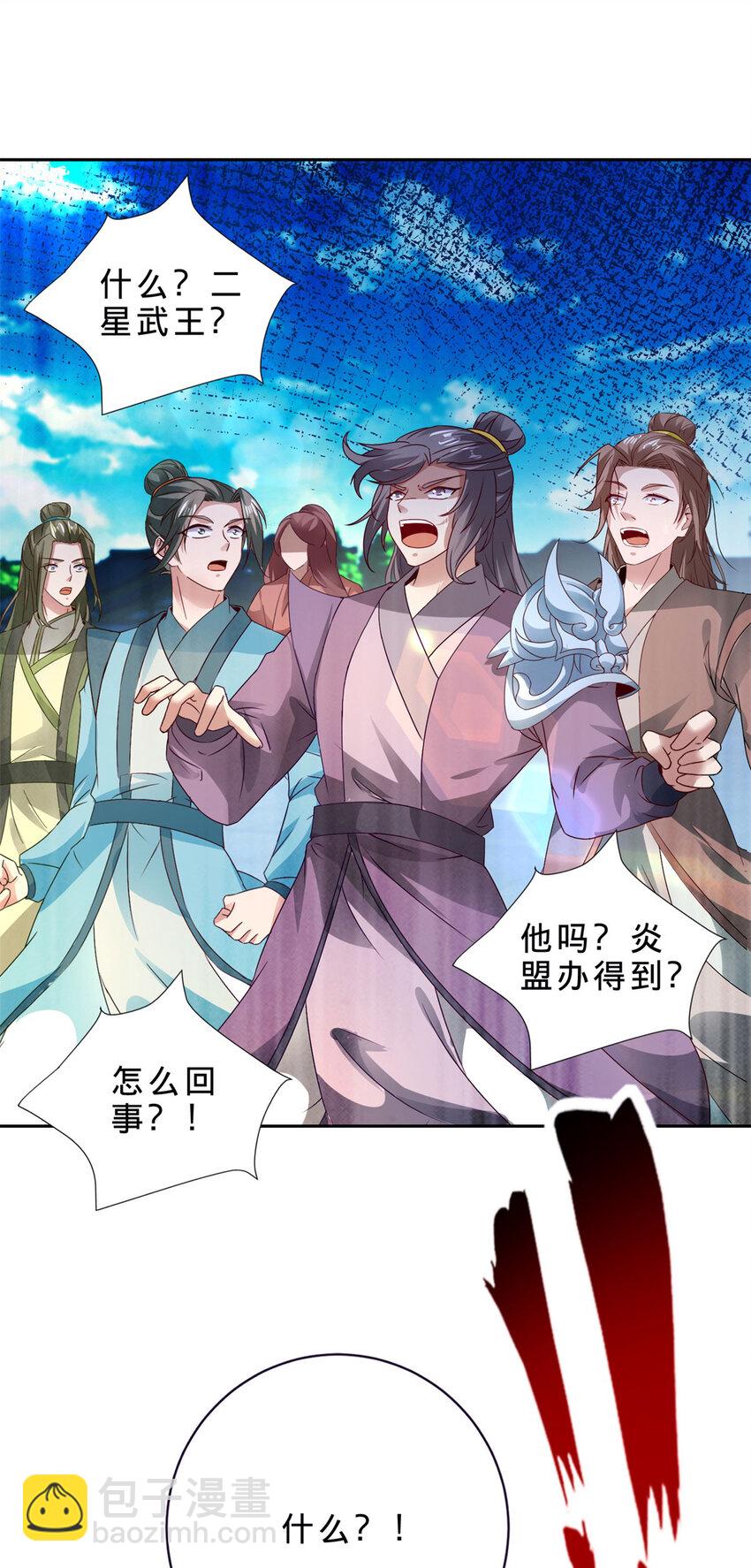 第395话 第一名炎盟-第396话