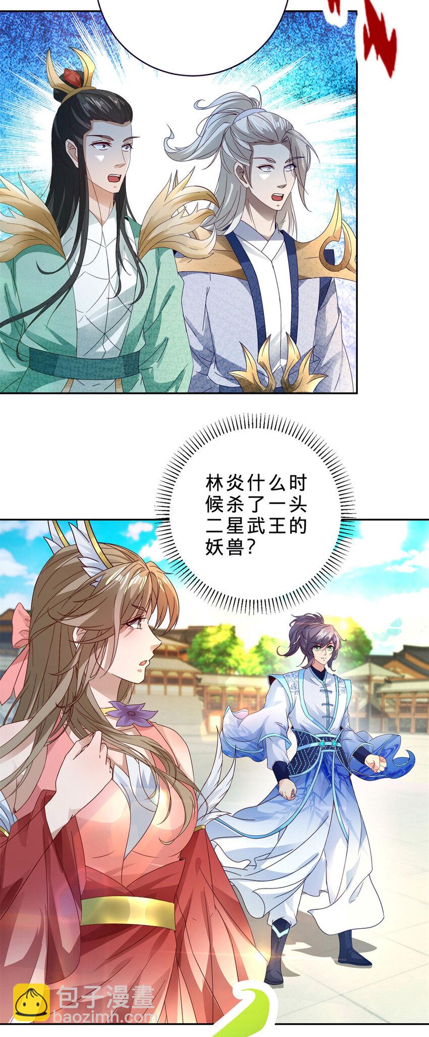 第395话 第一名炎盟-第396话