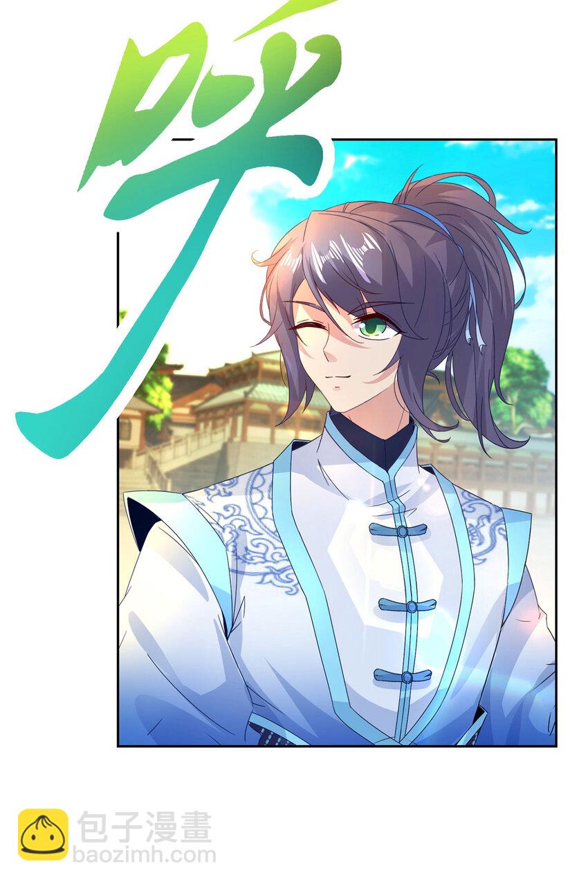 第395话 第一名炎盟-第396话