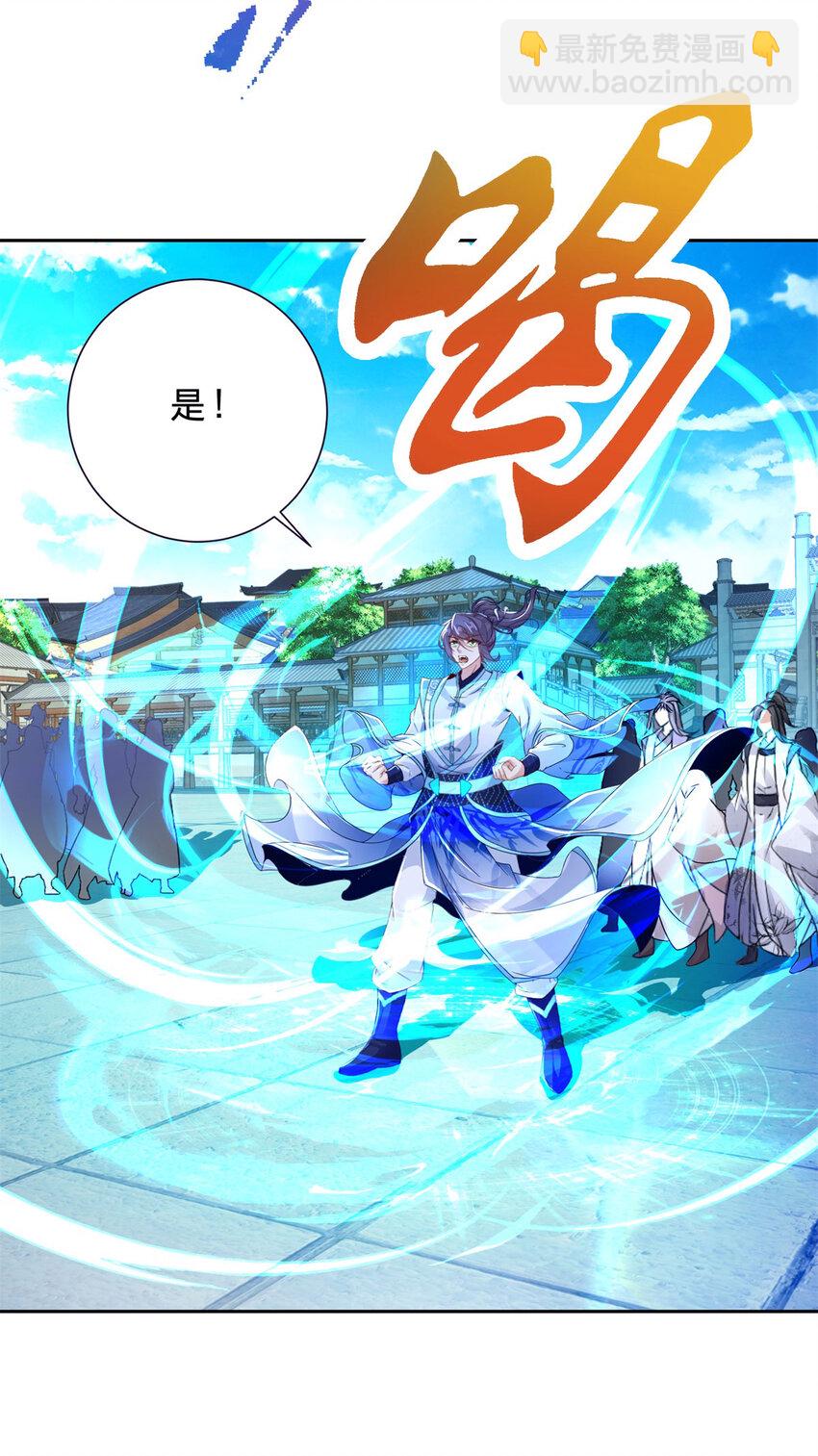 第395话 第一名炎盟-第396话