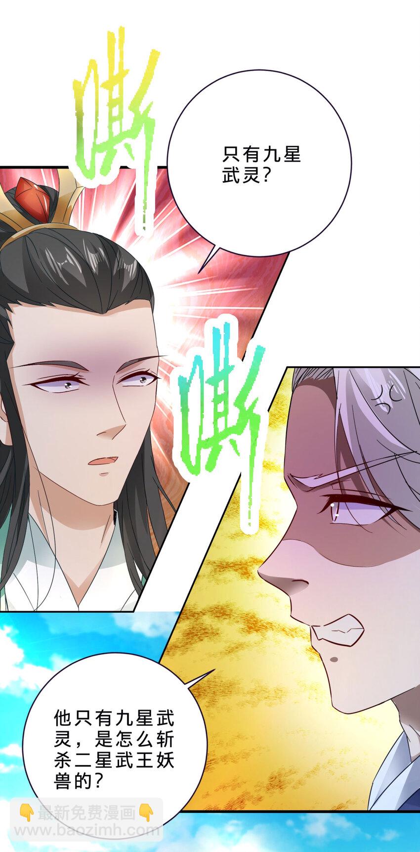 第395话 第一名炎盟-第396话