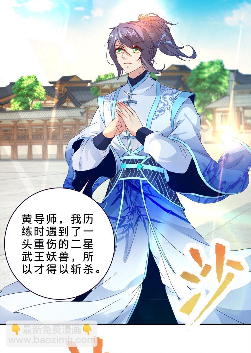 第395话 第一名炎盟-第396话