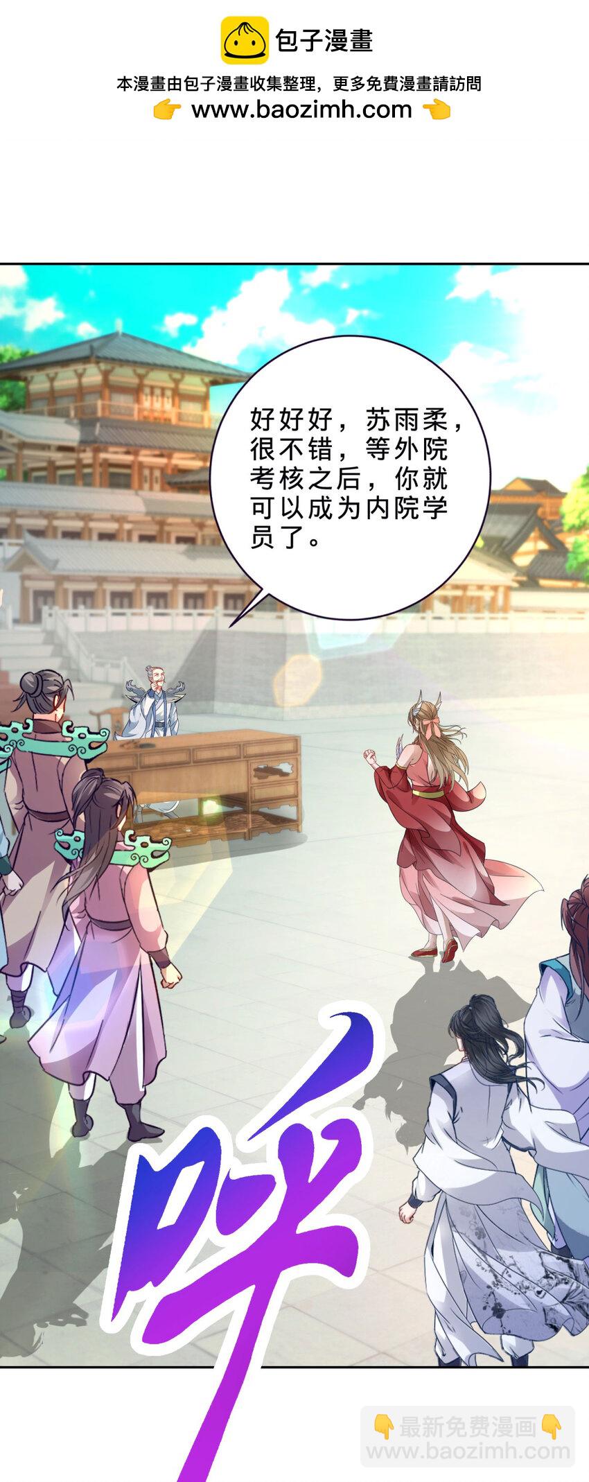 第395话 第一名炎盟-第396话