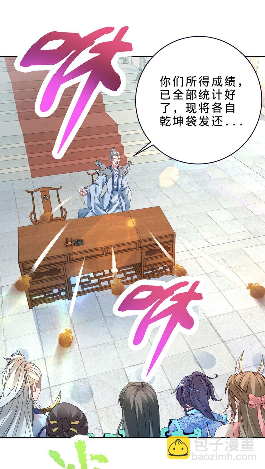第395话 第一名炎盟-第396话