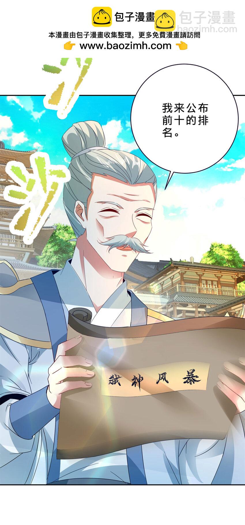 第395话 第一名炎盟-第396话