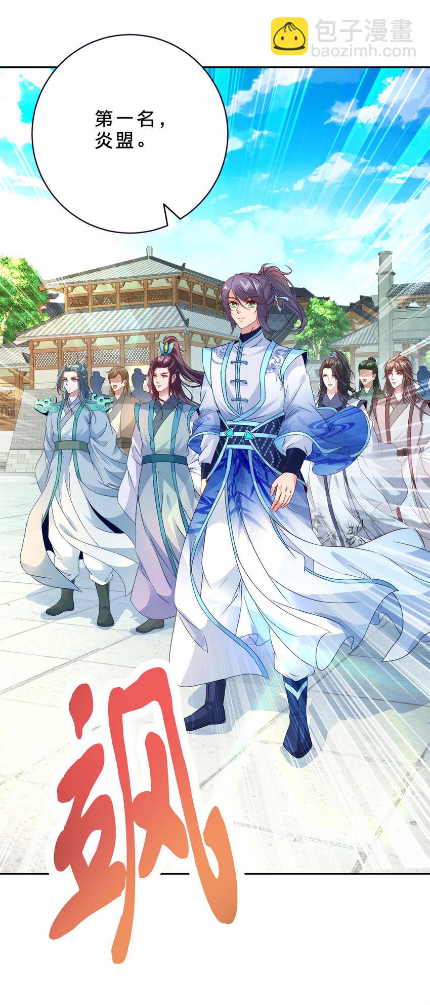 第395话 第一名炎盟-第396话
