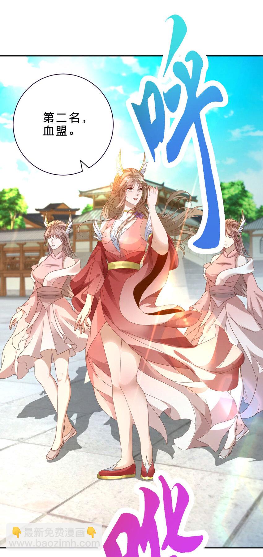 第395话 第一名炎盟-第396话