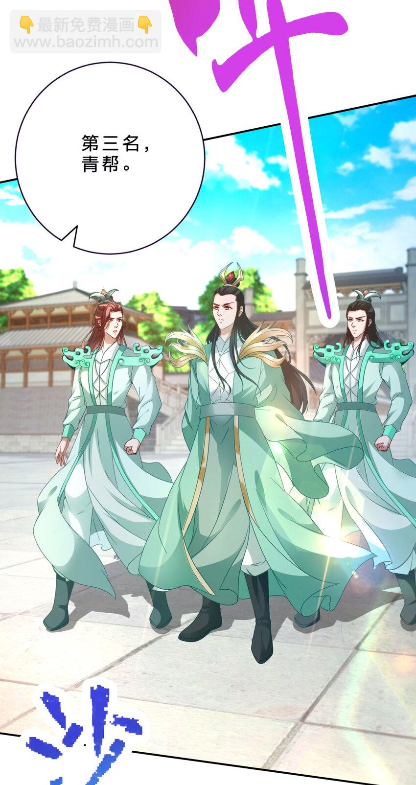 第395话 第一名炎盟-第396话