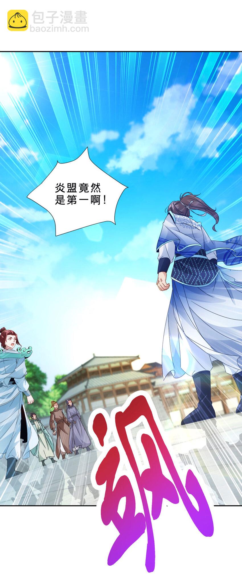 第395话 第一名炎盟-第396话