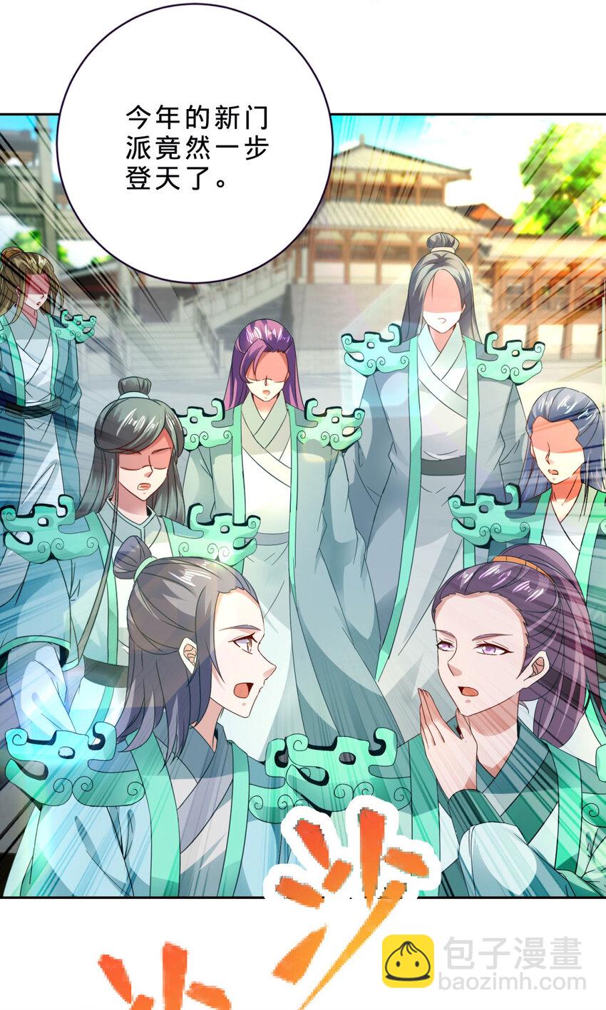 第395话 第一名炎盟-第396话