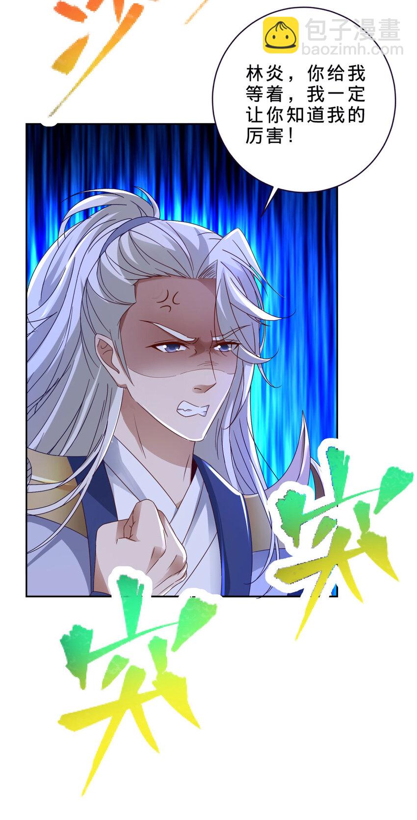 第395话 第一名炎盟-第396话