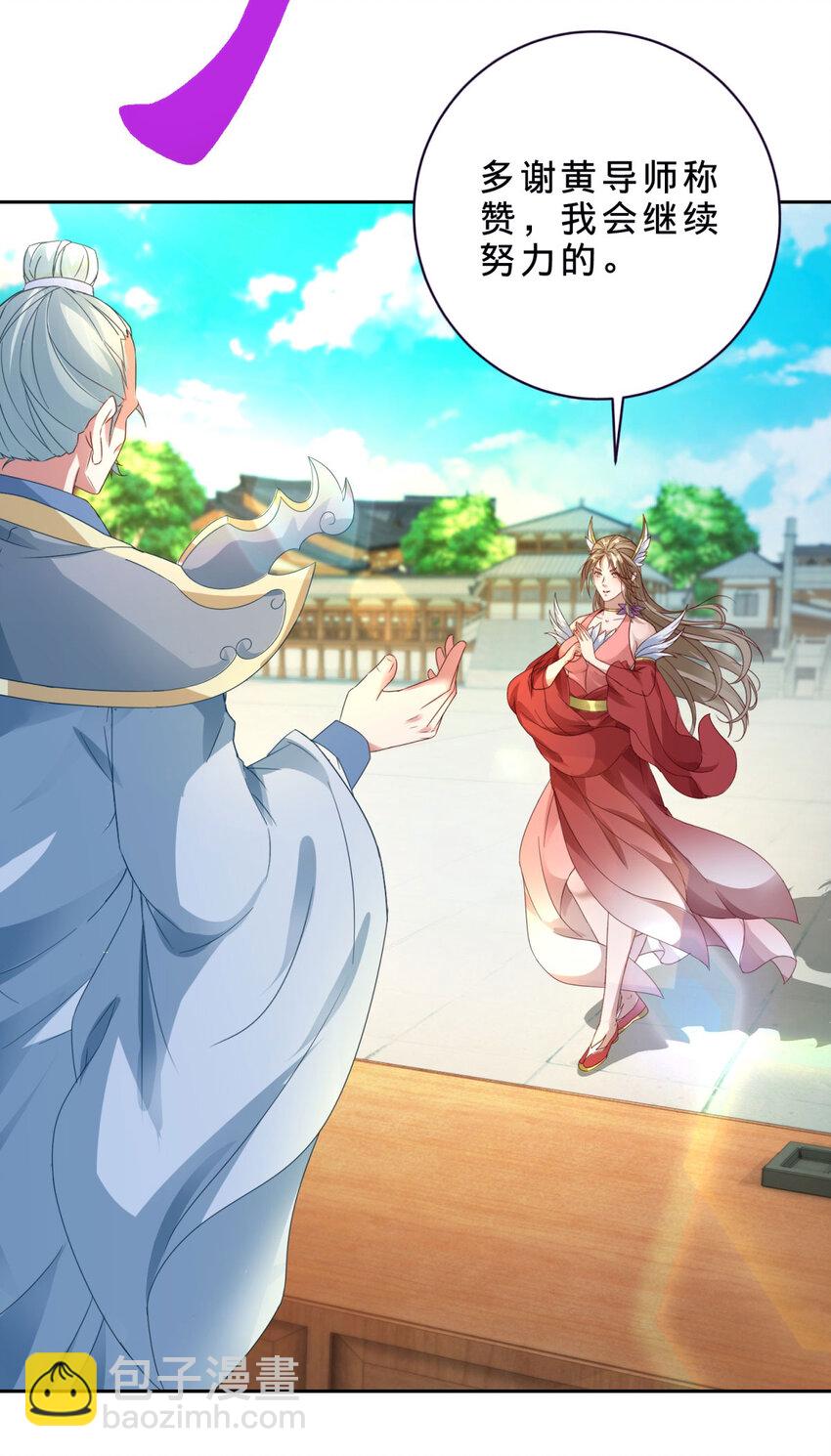 第395话 第一名炎盟-第396话
