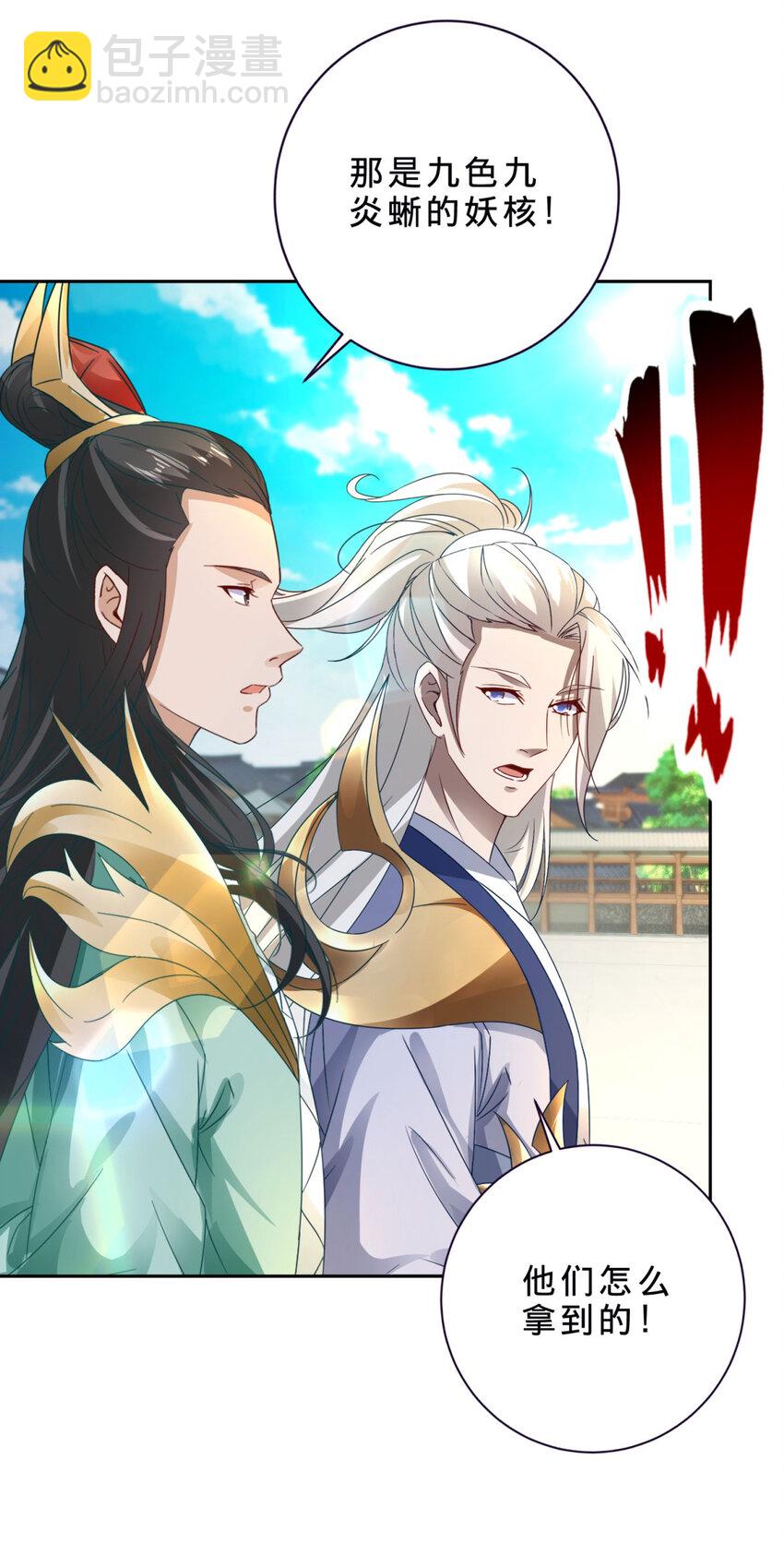 第395话 第一名炎盟-第396话