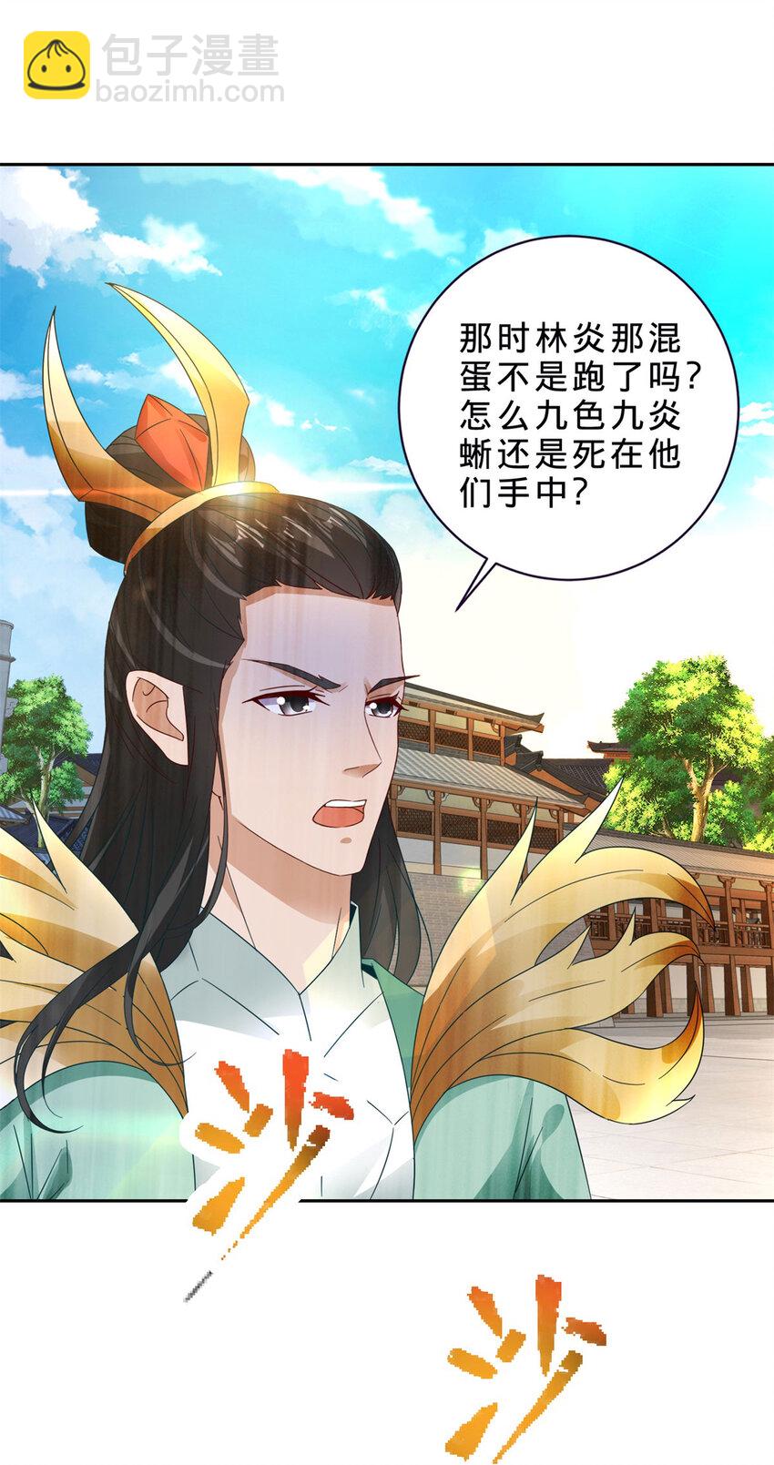 第395话 第一名炎盟-第396话