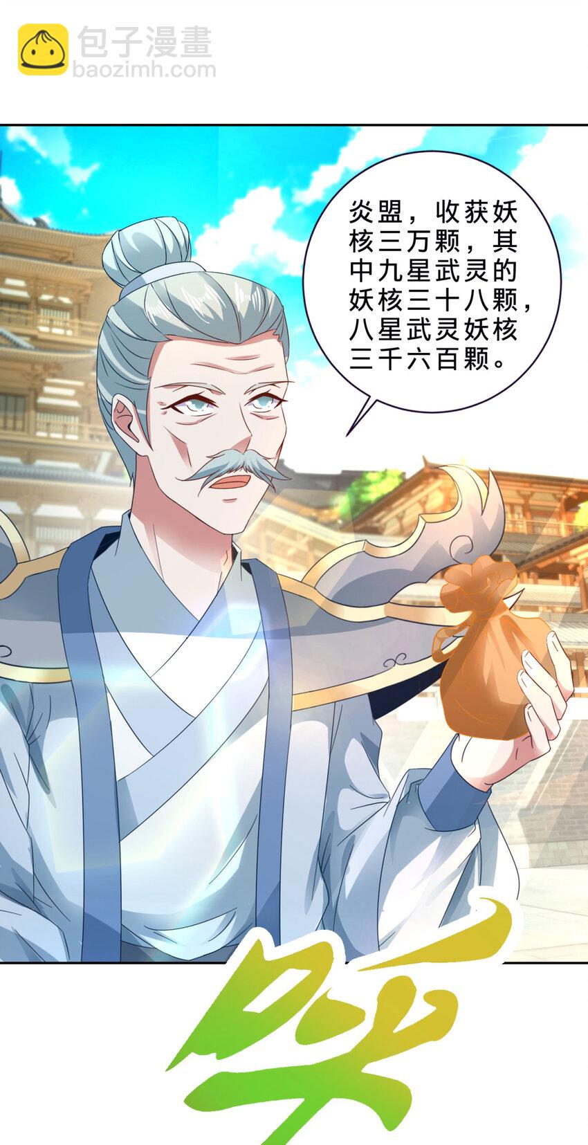 第395话 第一名炎盟-第396话