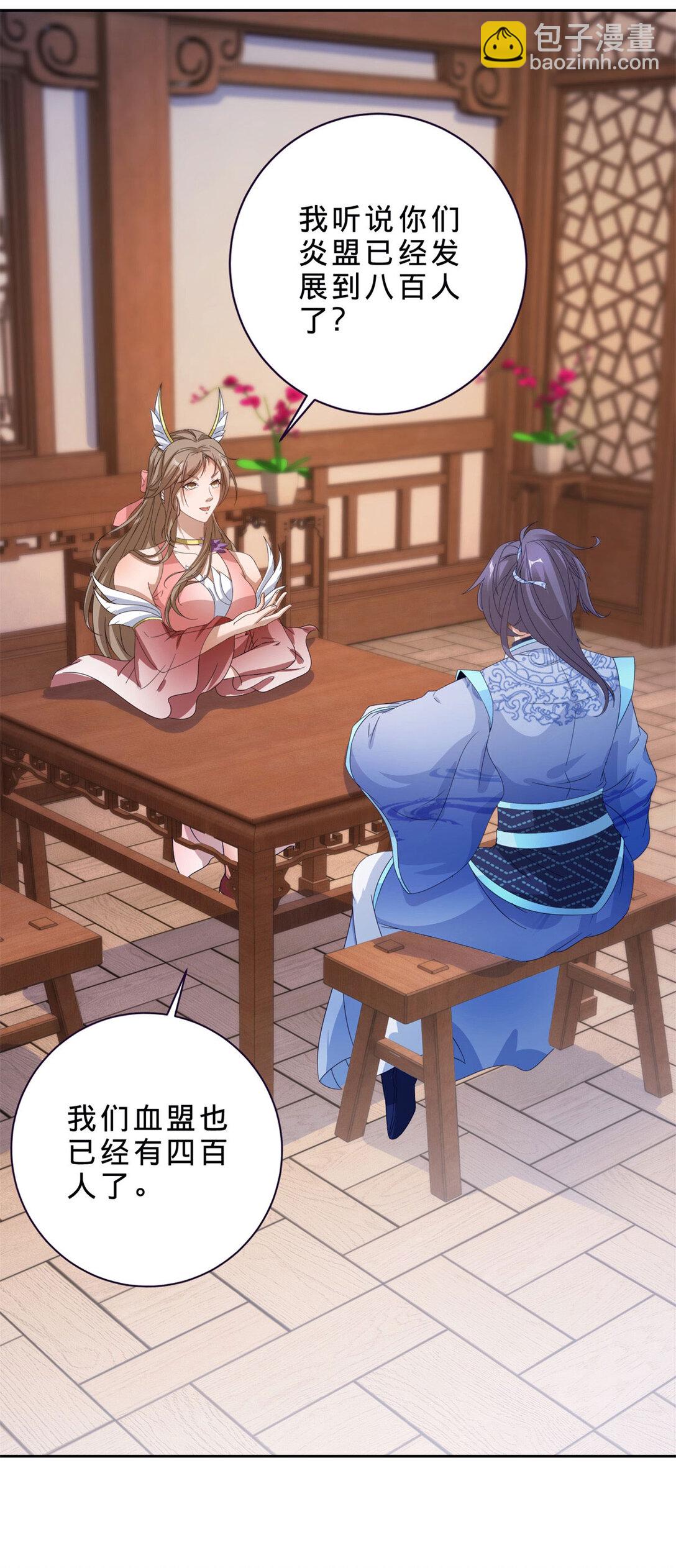 第397话 帮派合并-第398话