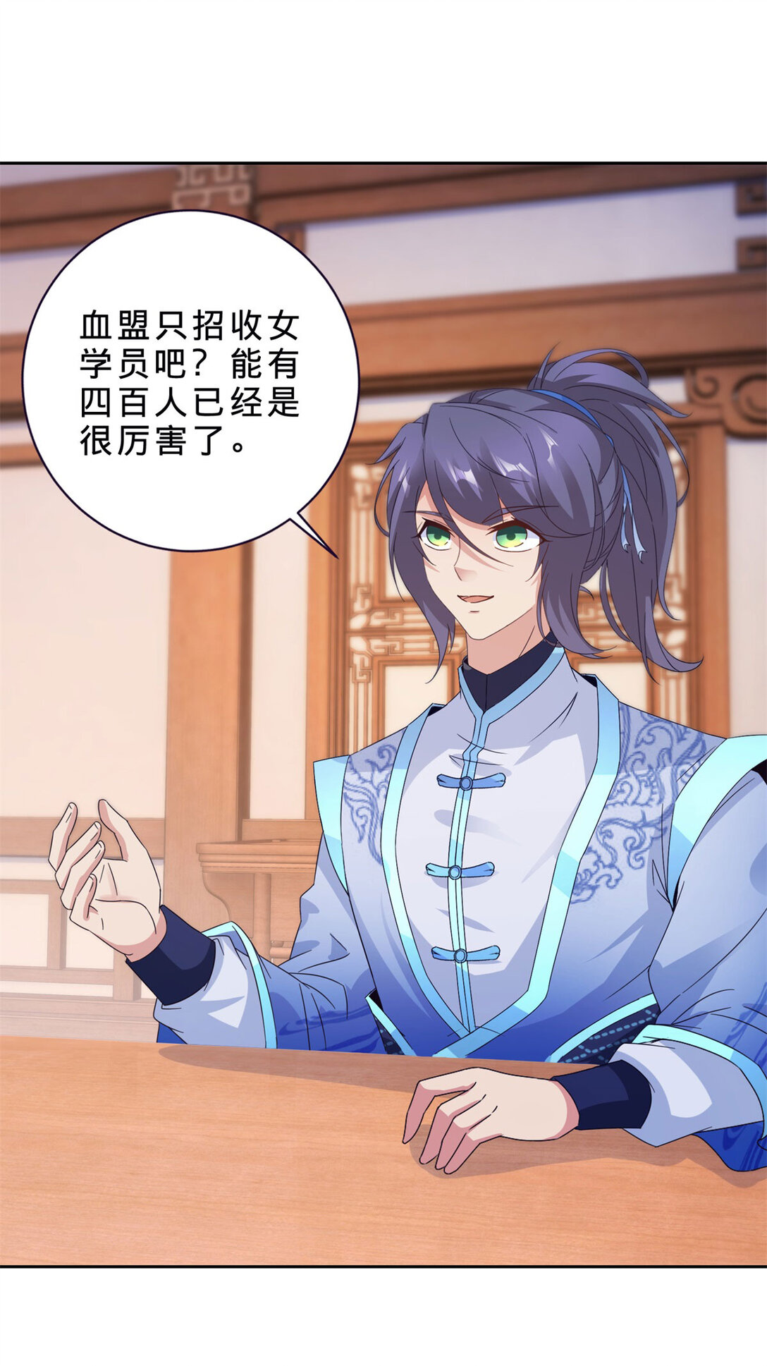 第397话 帮派合并-第398话