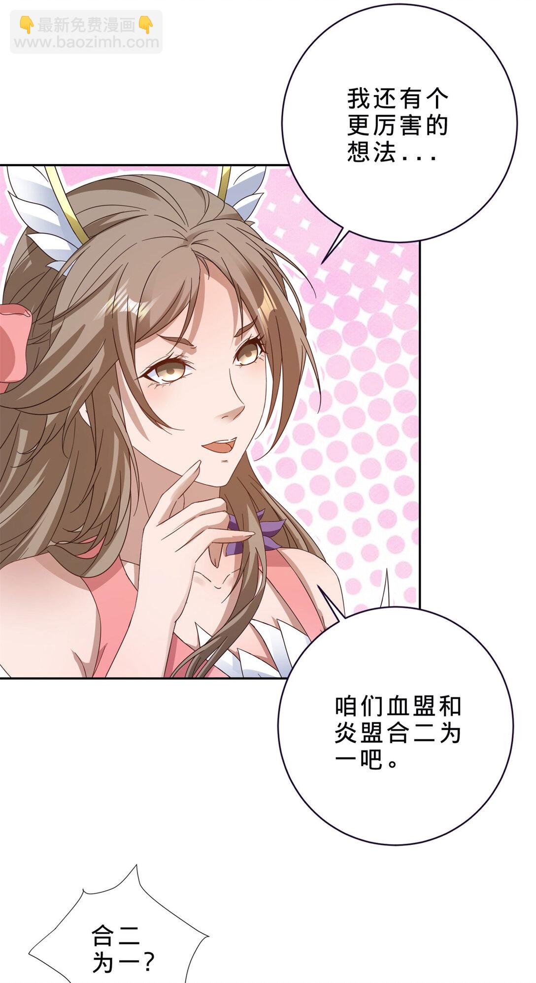 第397话 帮派合并-第398话