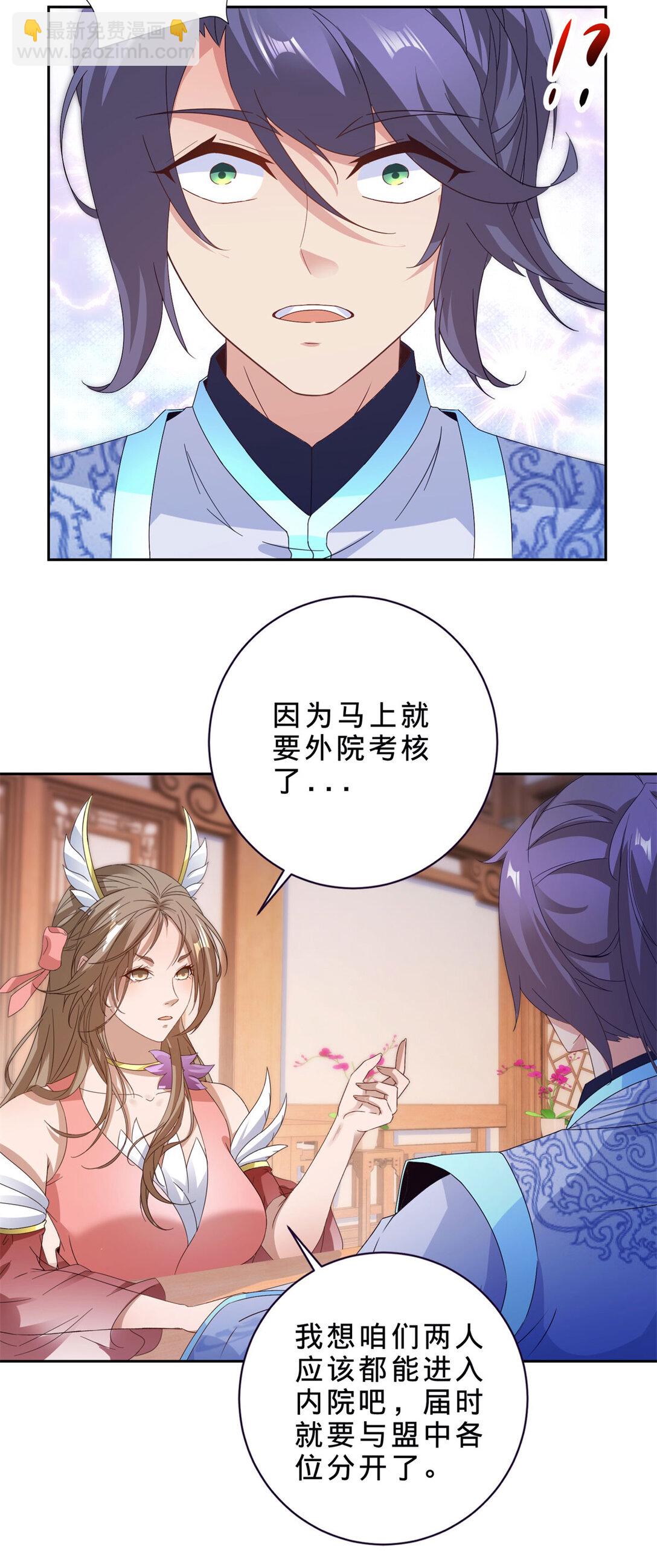第397话 帮派合并-第398话