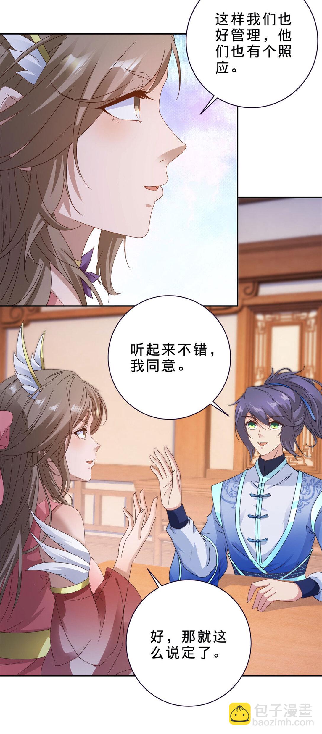 第397话 帮派合并-第398话