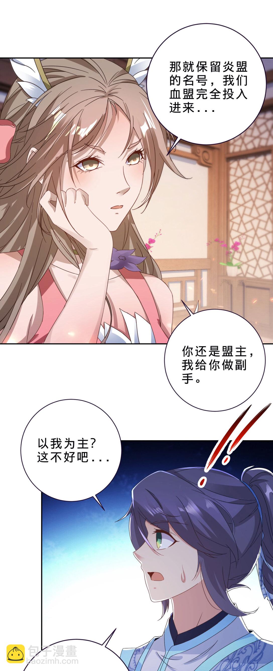 第397话 帮派合并-第398话