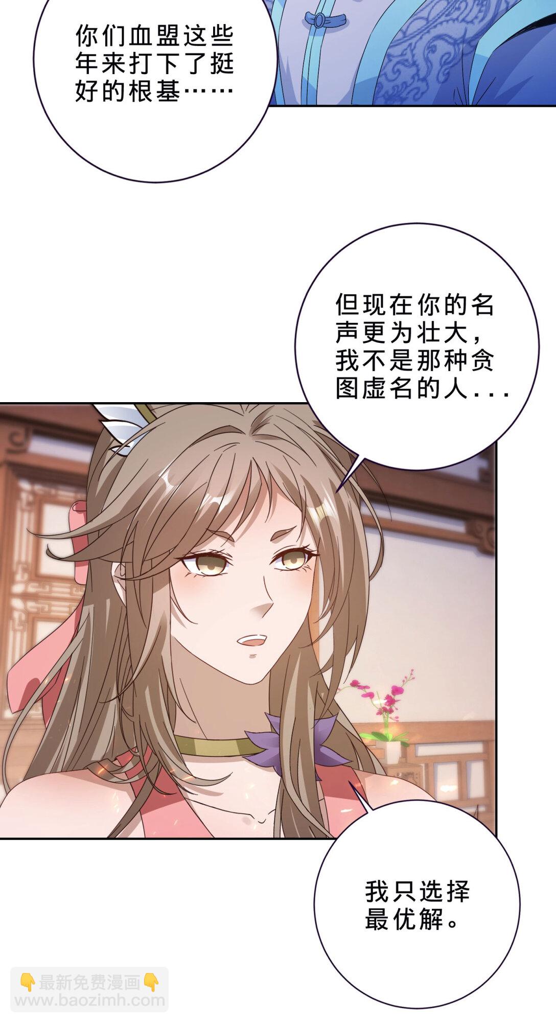 第397话 帮派合并-第398话