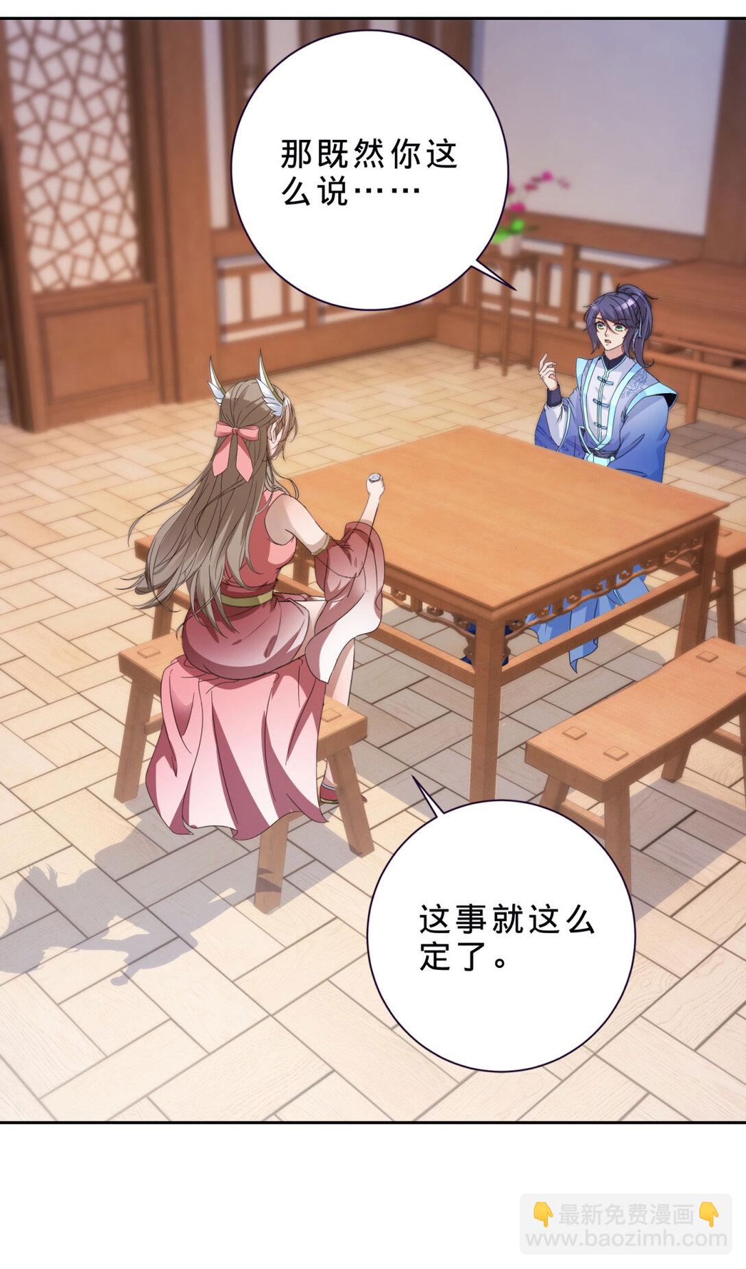 第397话 帮派合并-第398话