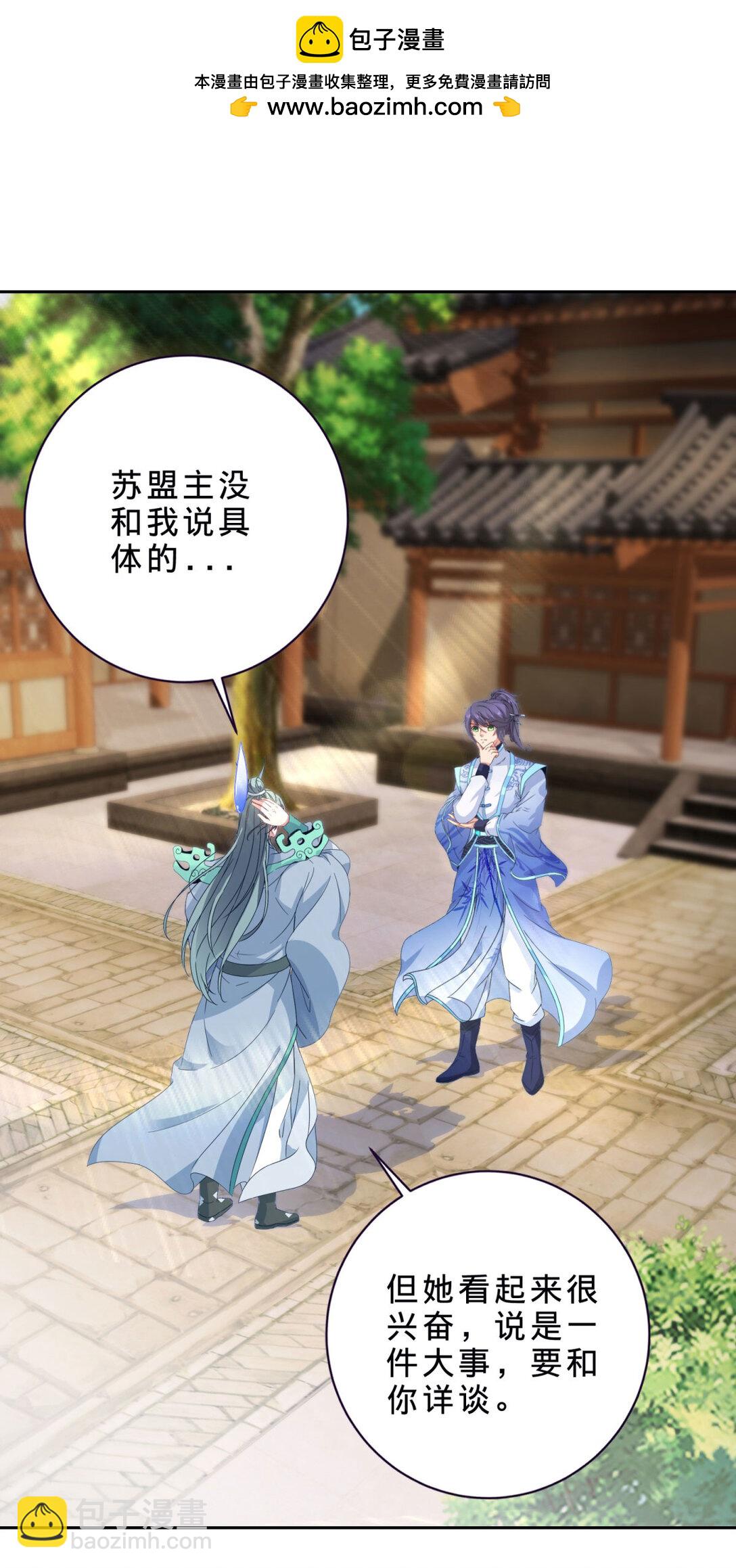 第397话 帮派合并-第398话