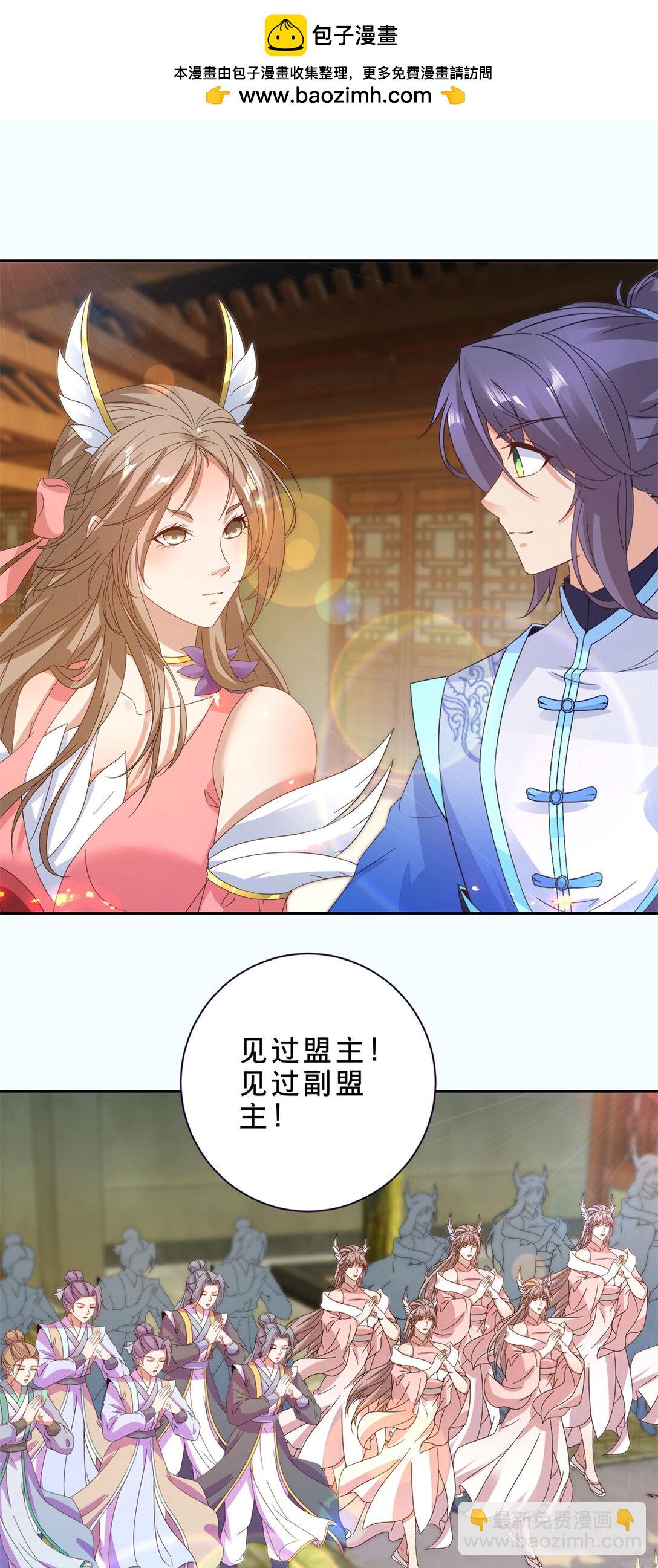 第397话 帮派合并-第398话