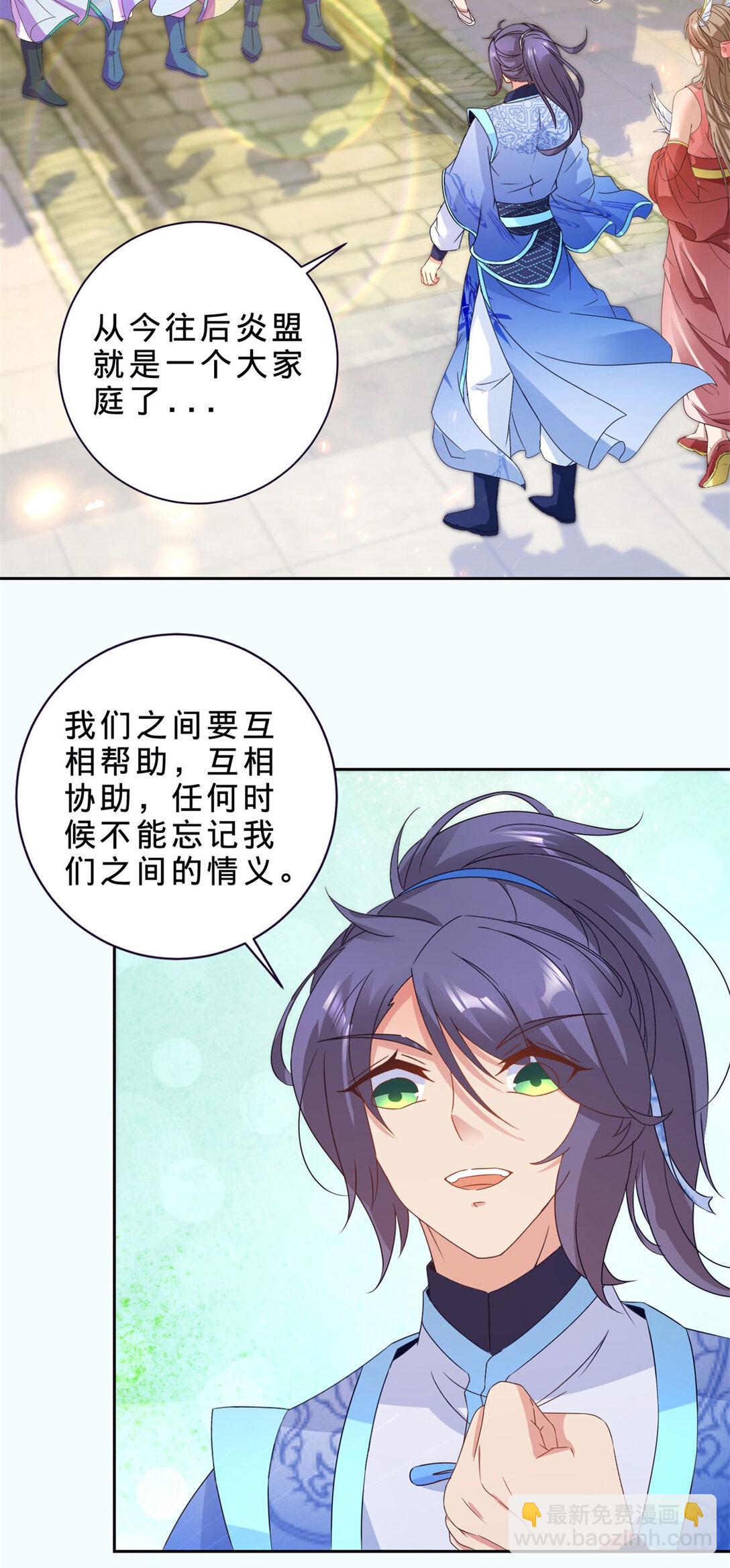 第397话 帮派合并-第398话